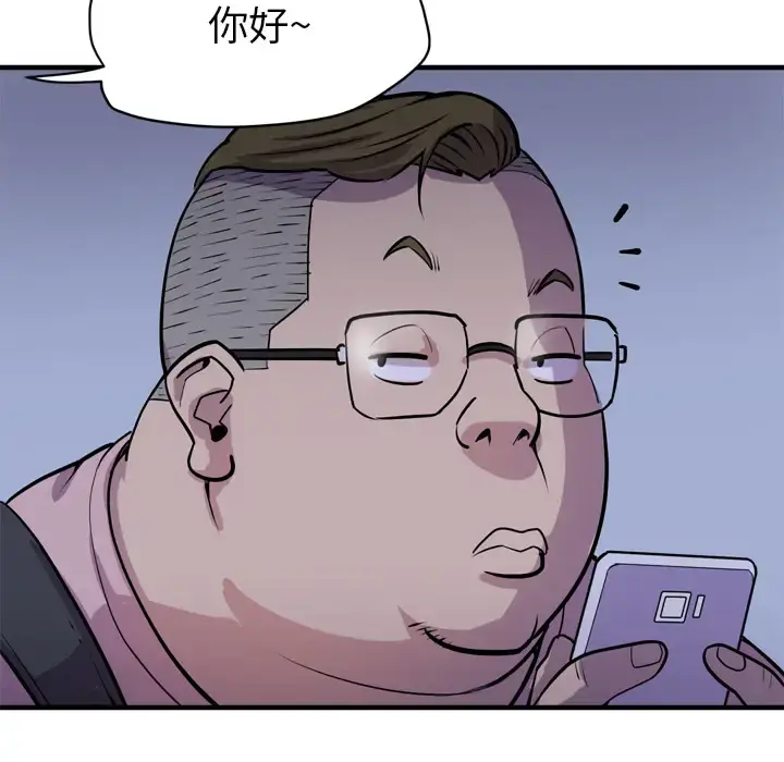 拜托了人妻 - 第17话 - page 49