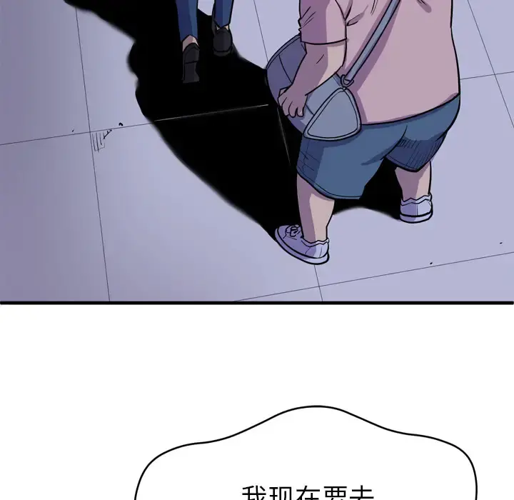 拜托了人妻 - 第17话 - page 58