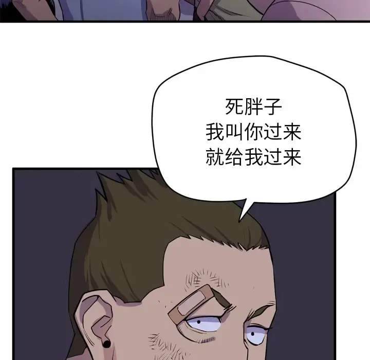 拜托了人妻 - 第17话 - page 60