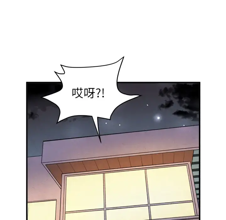 拜托了人妻 - 第17话 - page 63