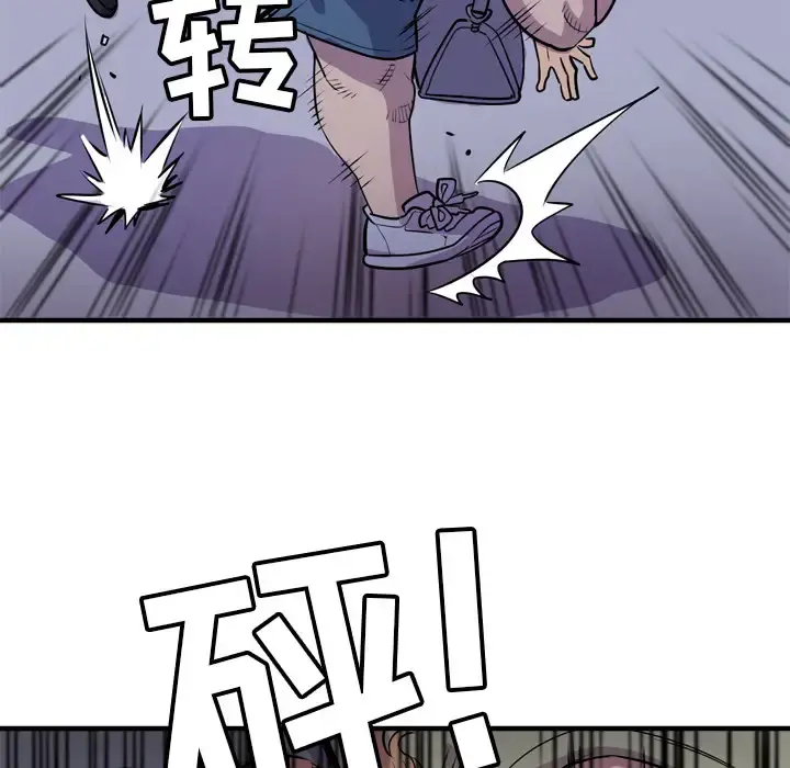 拜托了人妻 - 第17话 - page 87