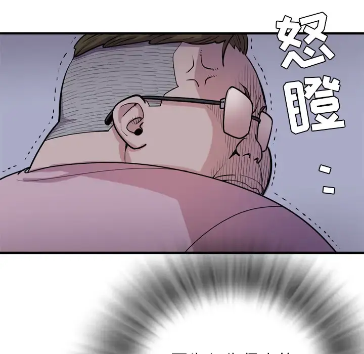 拜托了人妻 - 第17话 - page 99