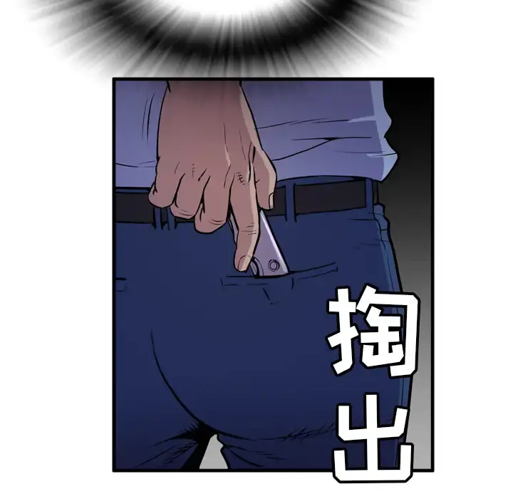 拜托了人妻 - 第17话 - page 105