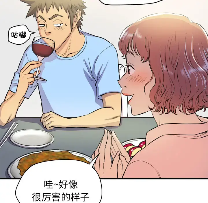 拜托了人妻 - 第18话 - page 10