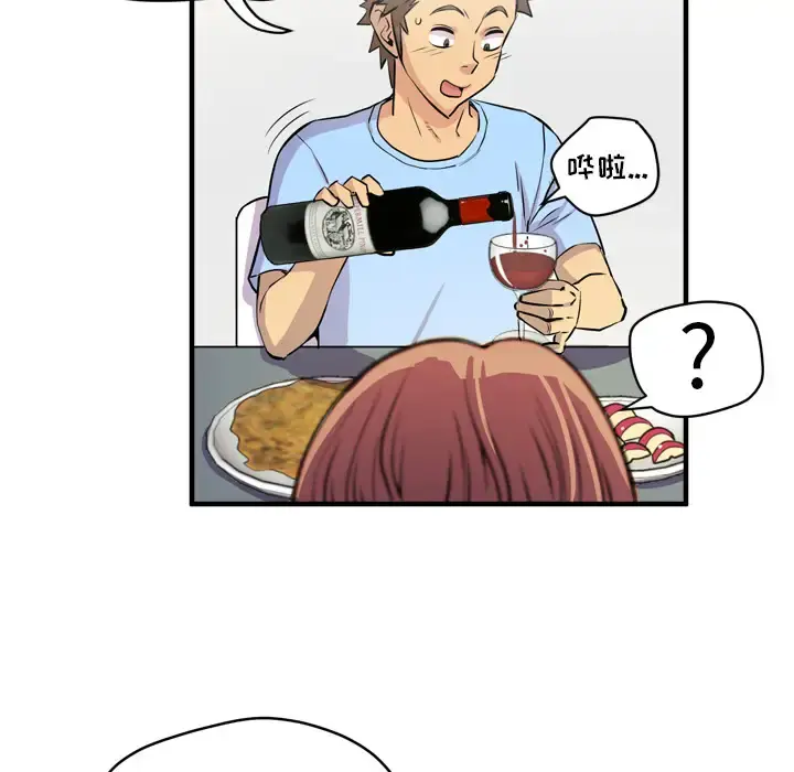 拜托了人妻 - 第18话 - page 27