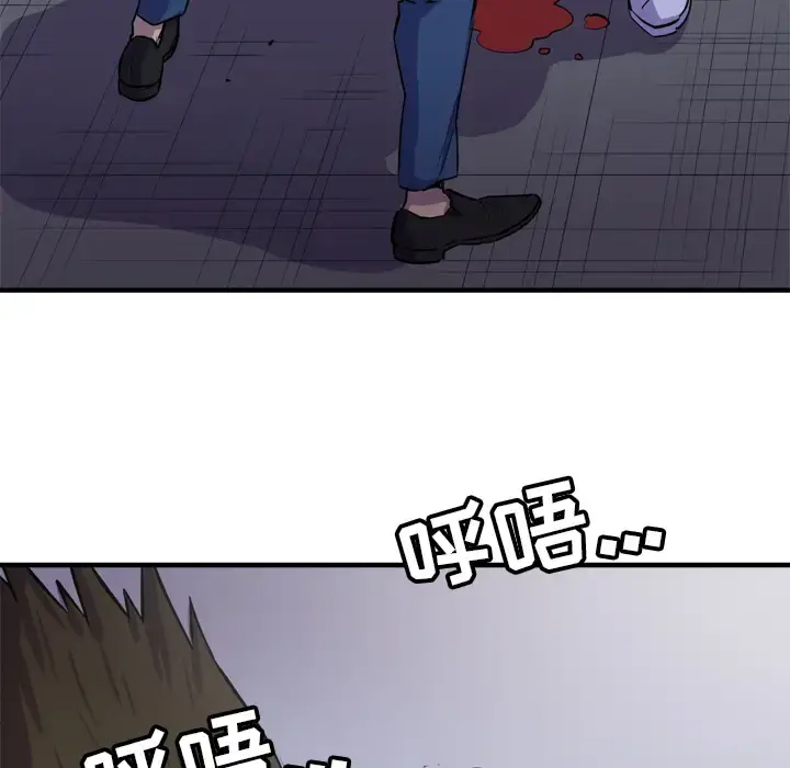 拜托了人妻 - 第18话 - page 32
