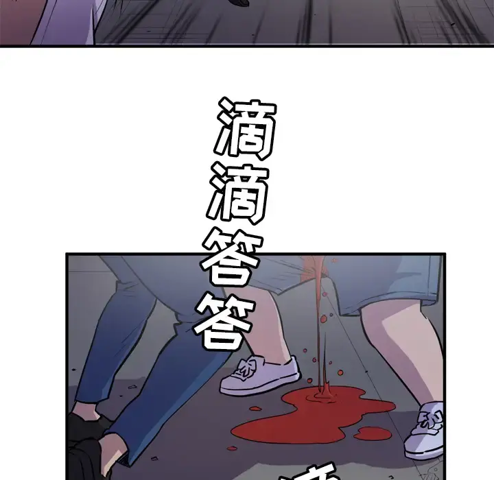 拜托了人妻 - 第18话 - page 39