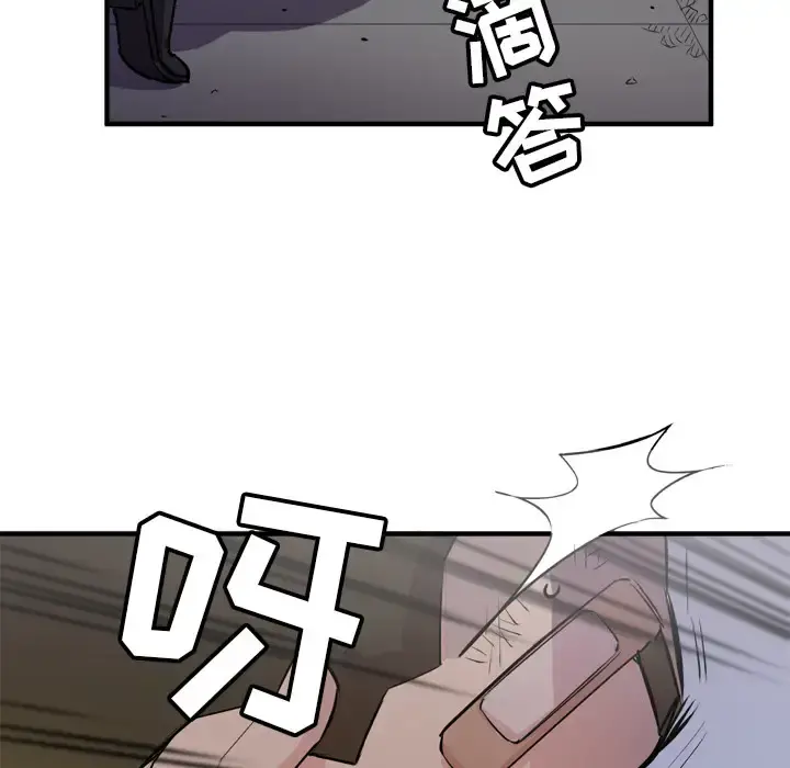 拜托了人妻 - 第18话 - page 40
