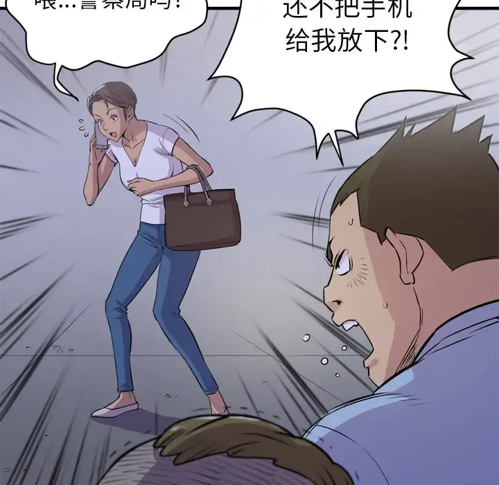 拜托了人妻 - 第18话 - page 52