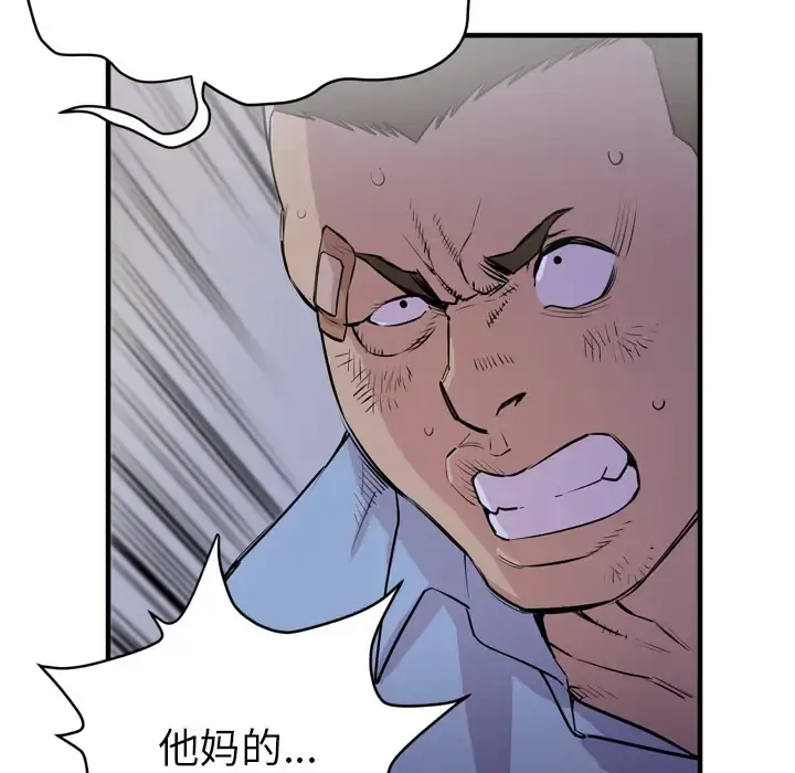 拜托了人妻 - 第18话 - page 54