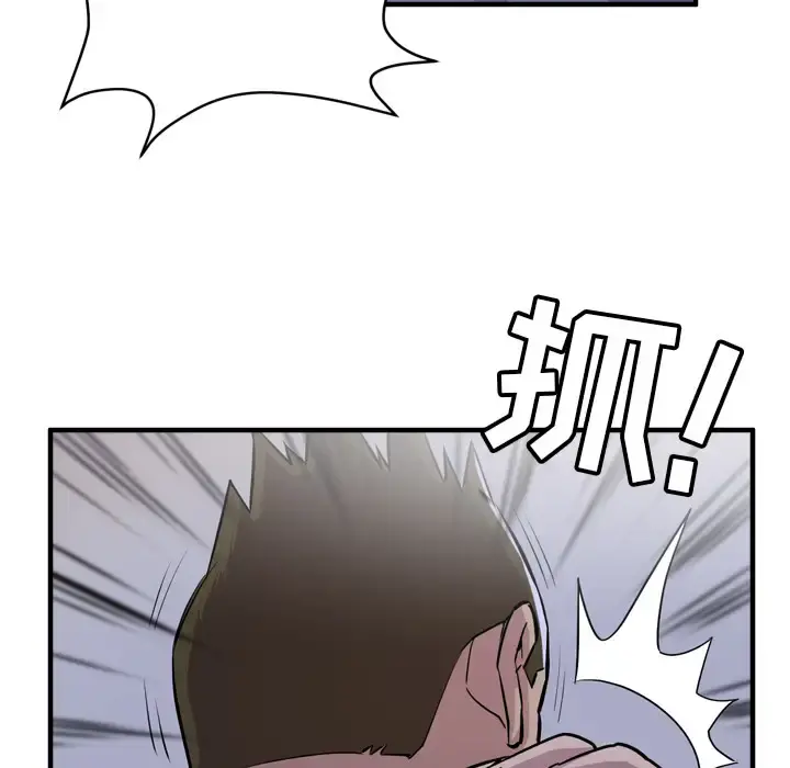 拜托了人妻 - 第18话 - page 55