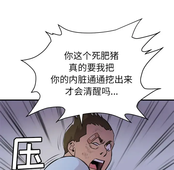 拜托了人妻 - 第18话 - page 60