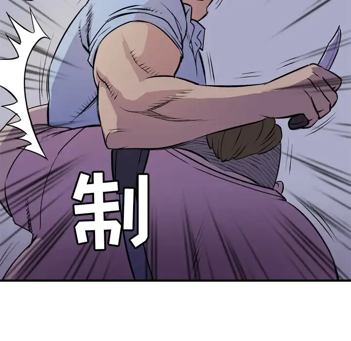 拜托了人妻 - 第18话 - page 61