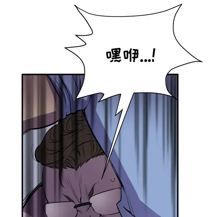 拜托了人妻 - 第18话 - page 62