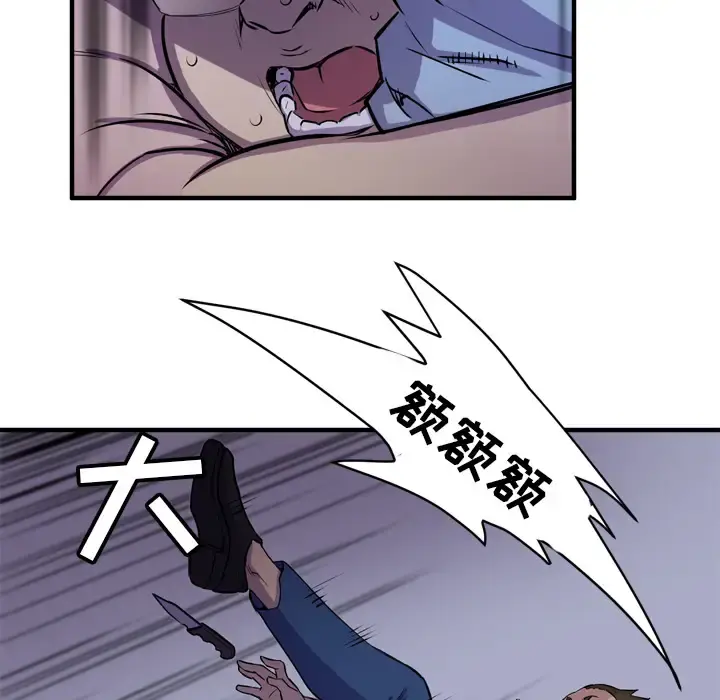 拜托了人妻 - 第18话 - page 63