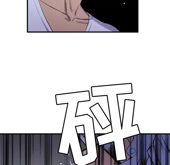 拜托了人妻 - 第18话 - page 66