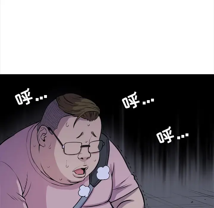 拜托了人妻 - 第18话 - page 71