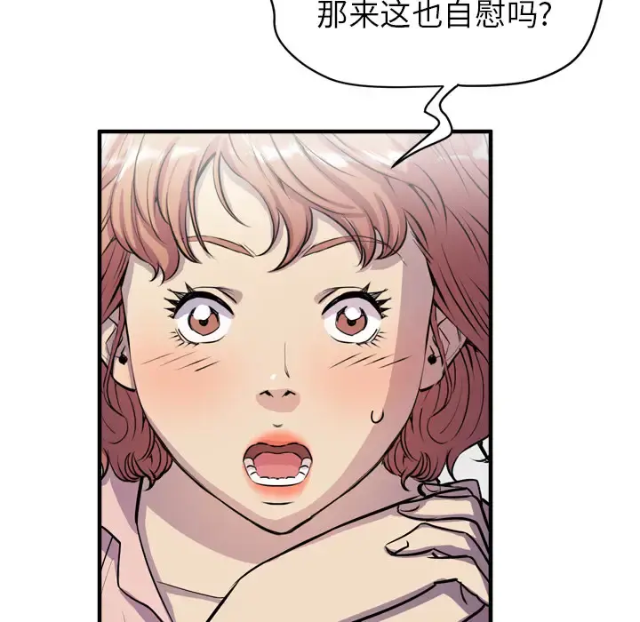 拜托了人妻 - 第18话 - page 86