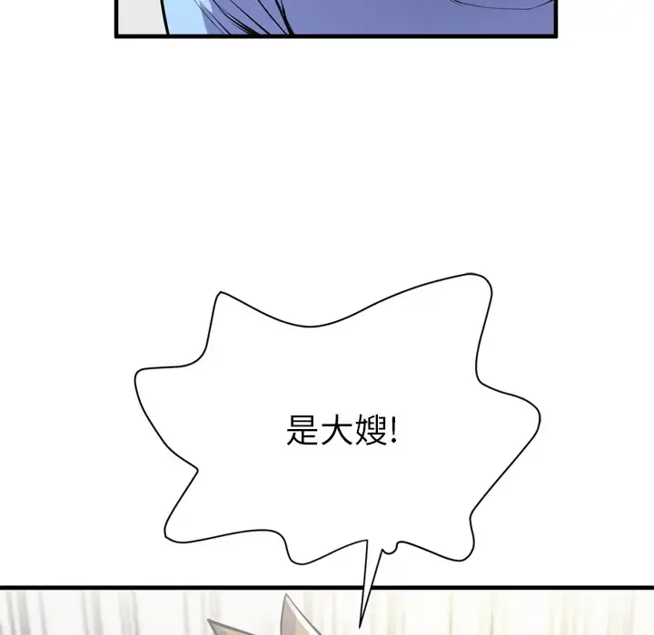 拜托了人妻 - 第18话 - page 104