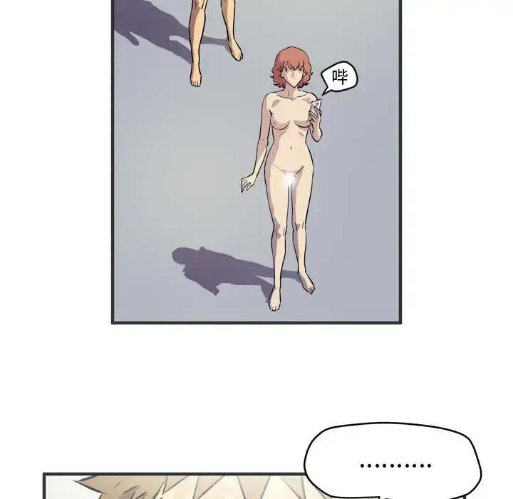 拜托了人妻 - 第24话（完结） - page 14