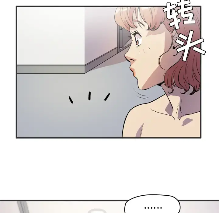 拜托了人妻 - 第24话（完结） - page 17