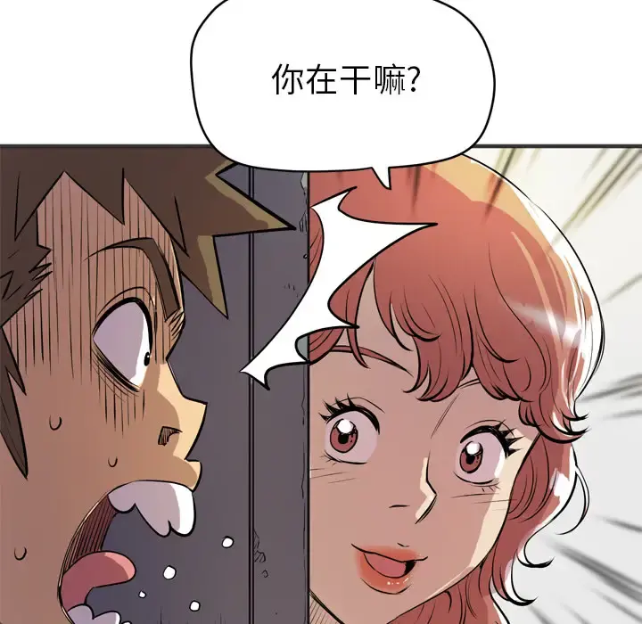 拜托了人妻 - 第24话（完结） - page 26