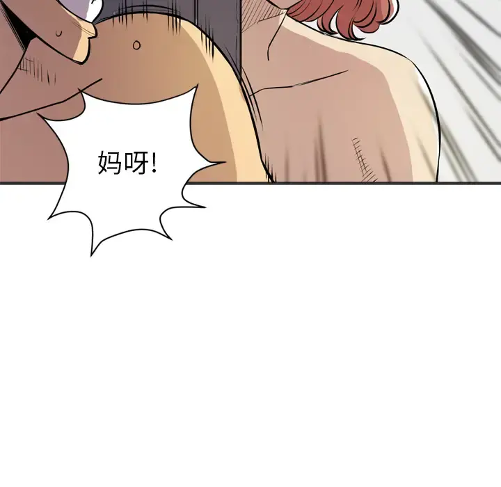 拜托了人妻 - 第24话（完结） - page 27