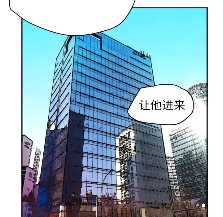 拜托了人妻 - 第24话（完结） - page 29