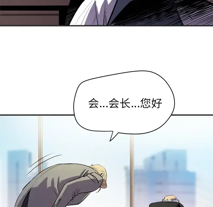 拜托了人妻 - 第24话（完结） - page 33