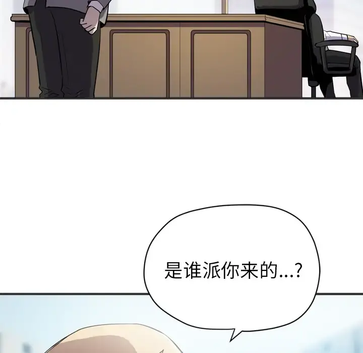 拜托了人妻 - 第24话（完结） - page 34