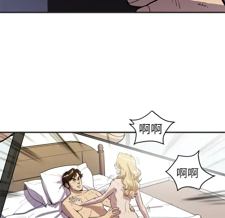 拜托了人妻 - 第24话（完结） - page 47