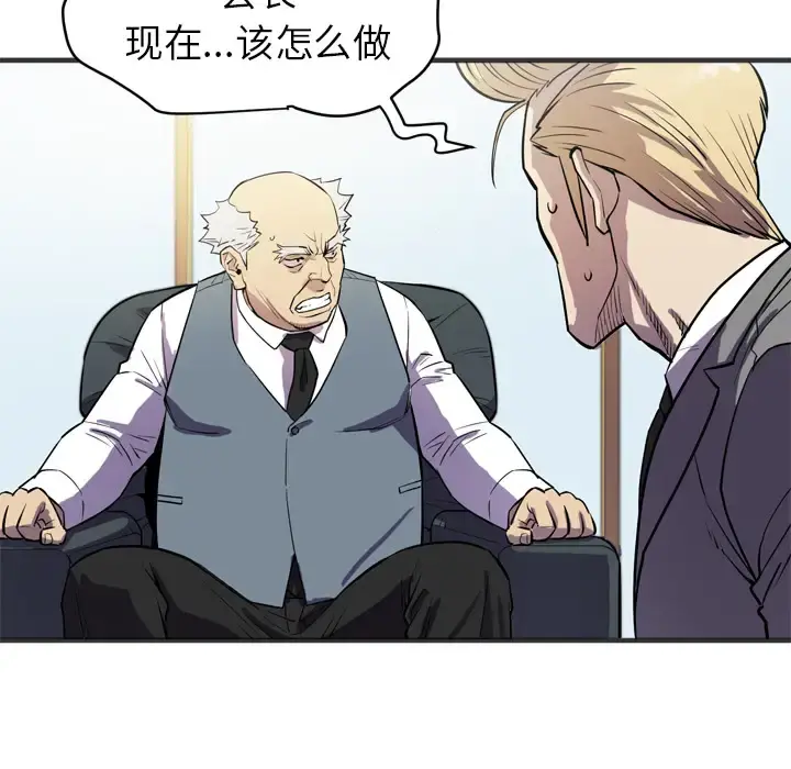 拜托了人妻 - 第24话（完结） - page 59