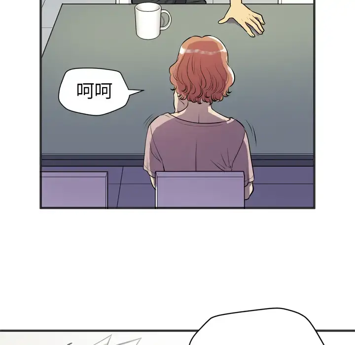 拜托了人妻 - 第24话（完结） - page 84