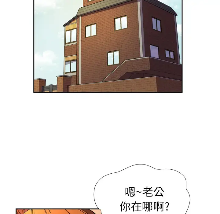拜托了人妻 - 第4话 - page 5