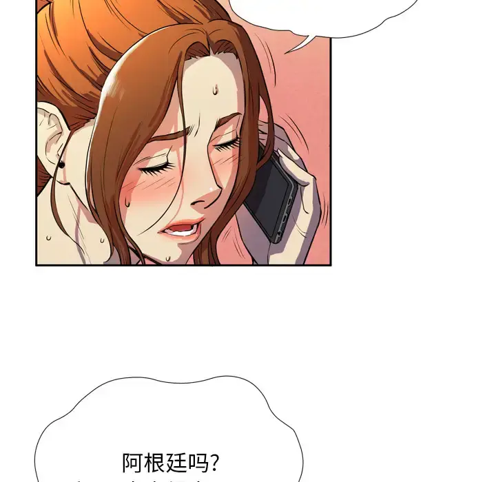 拜托了人妻 - 第4话 - page 6