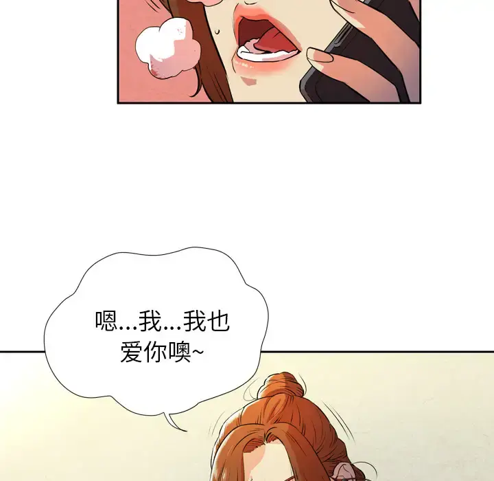 拜托了人妻 - 第4话 - page 9
