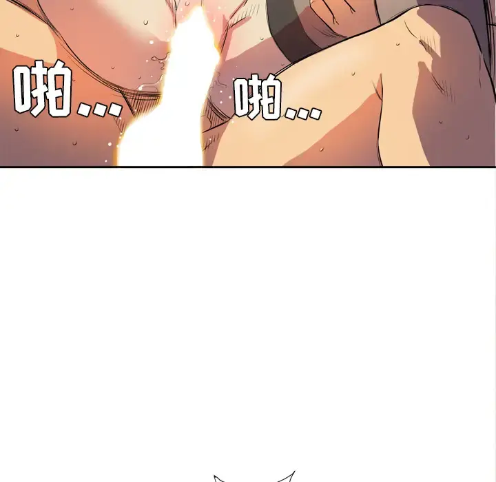 拜托了人妻 - 第4话 - page 11