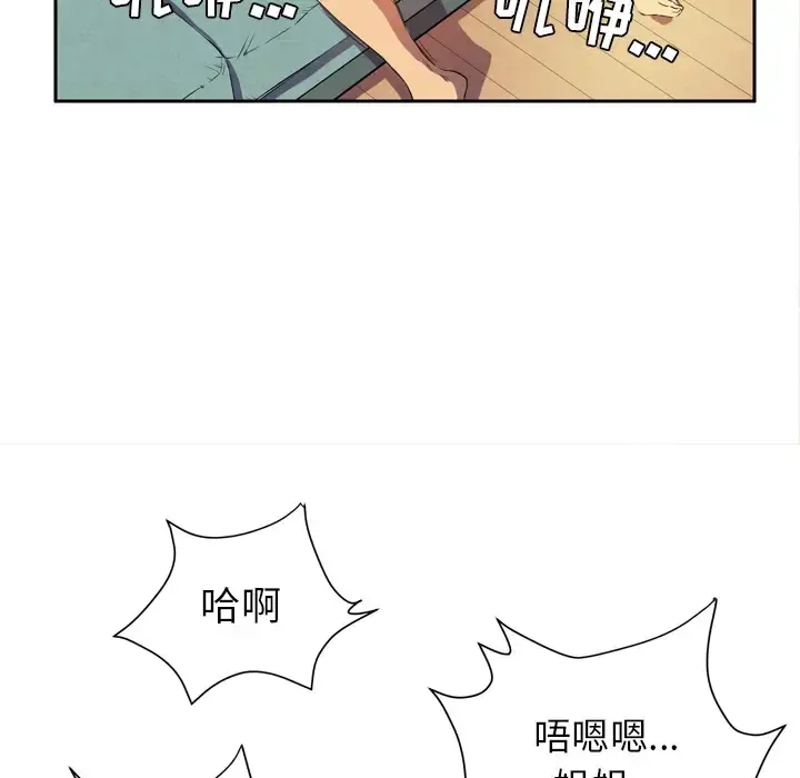 拜托了人妻 - 第4话 - page 13