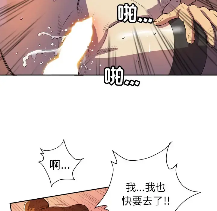拜托了人妻 - 第4话 - page 15