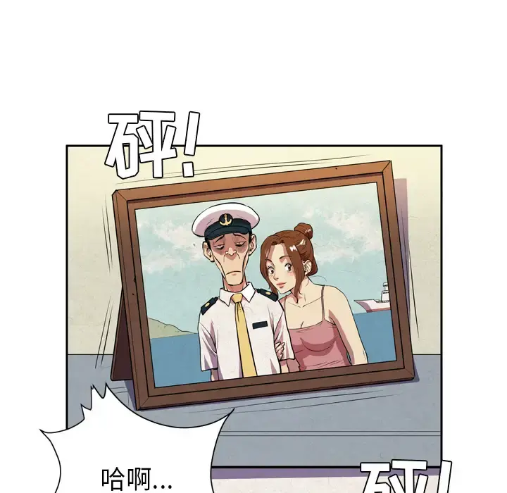 拜托了人妻 - 第4话 - page 18