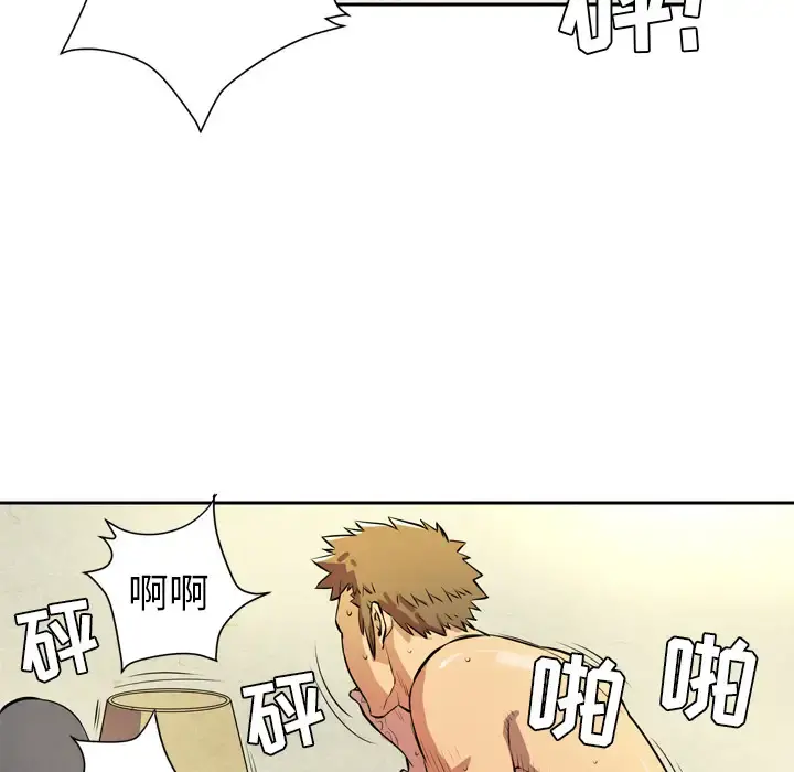拜托了人妻 - 第4话 - page 19