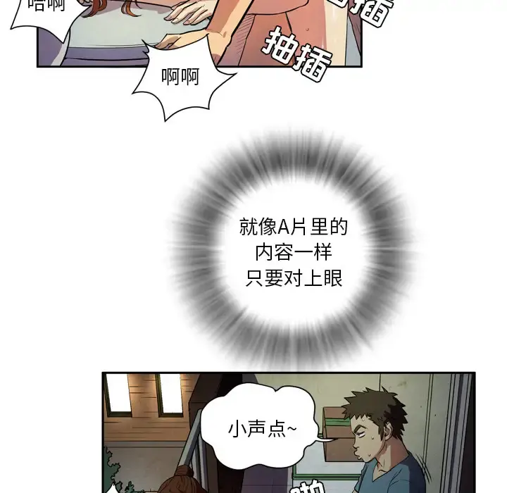 拜托了人妻 - 第4话 - page 26