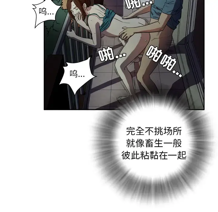 拜托了人妻 - 第4话 - page 27