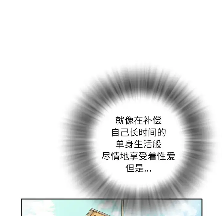 拜托了人妻 - 第4话 - page 28
