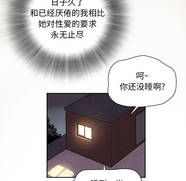 拜托了人妻 - 第4话 - page 35