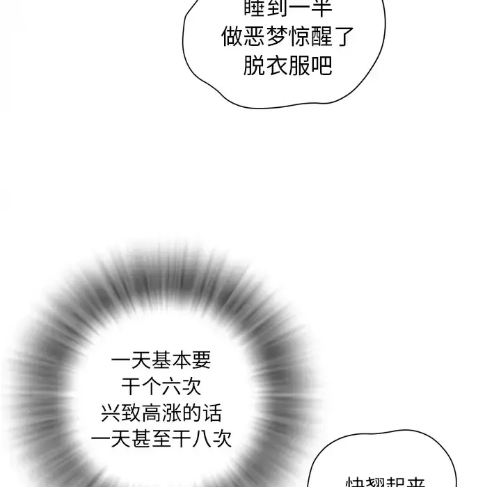 拜托了人妻 - 第4话 - page 36