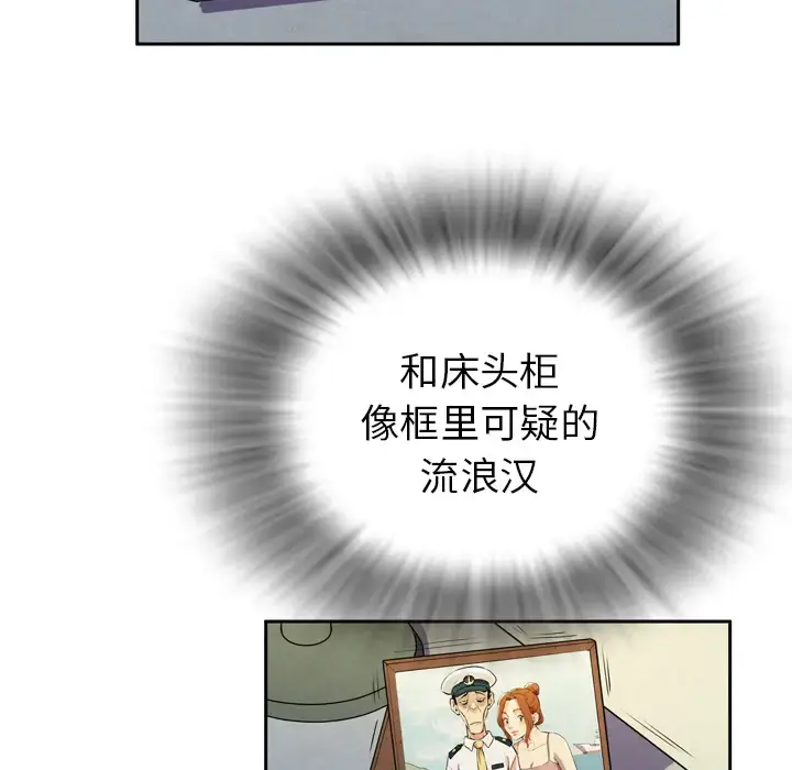 拜托了人妻 - 第4话 - page 42