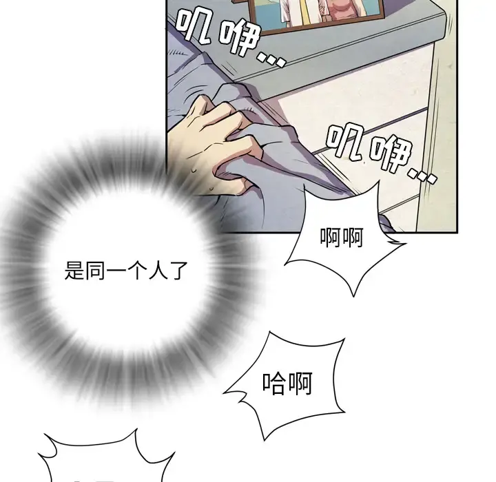 拜托了人妻 - 第4话 - page 43