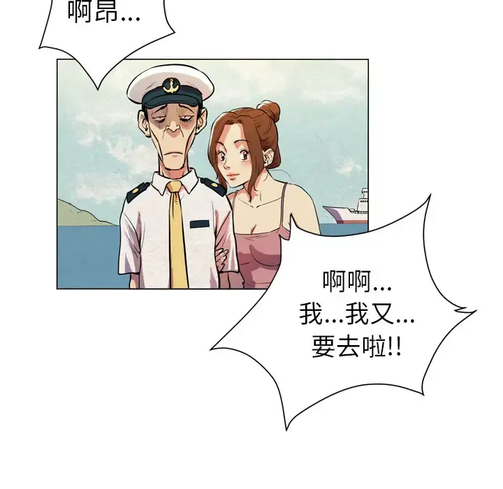 拜托了人妻 - 第4话 - page 44