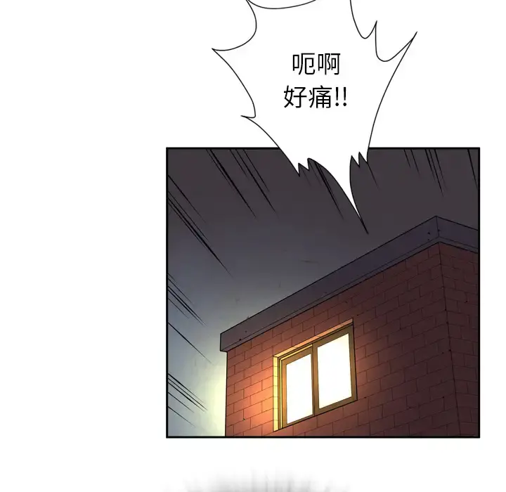 拜托了人妻 - 第4话 - page 46